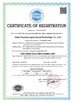 ประเทศจีน ANHUI SUNMERO MACHINERY CO.,LTD รับรอง